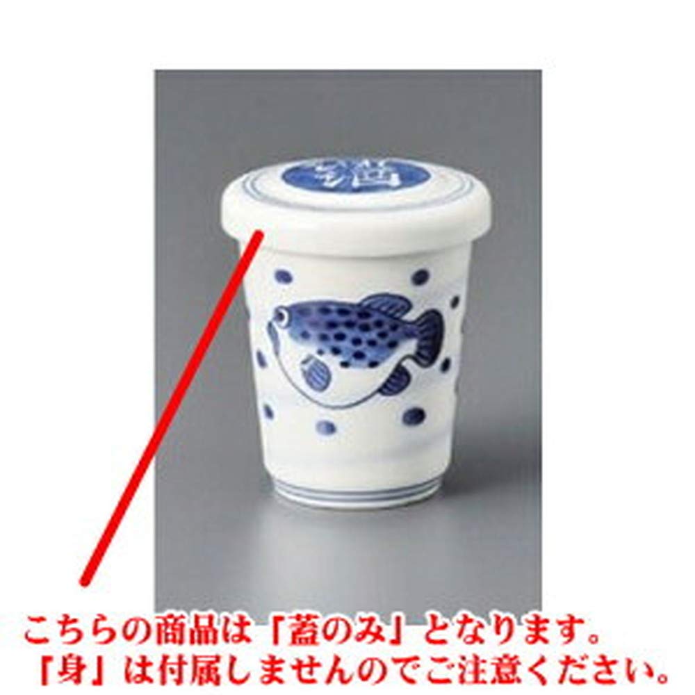 Amazon.co.jp: 10個セット ひれ酒フグ(蓋丈) [7.7 x 1cm Amazon.co.jp: 10個セット ひれ酒フグ(蓋丈) [7.7 x 1cm